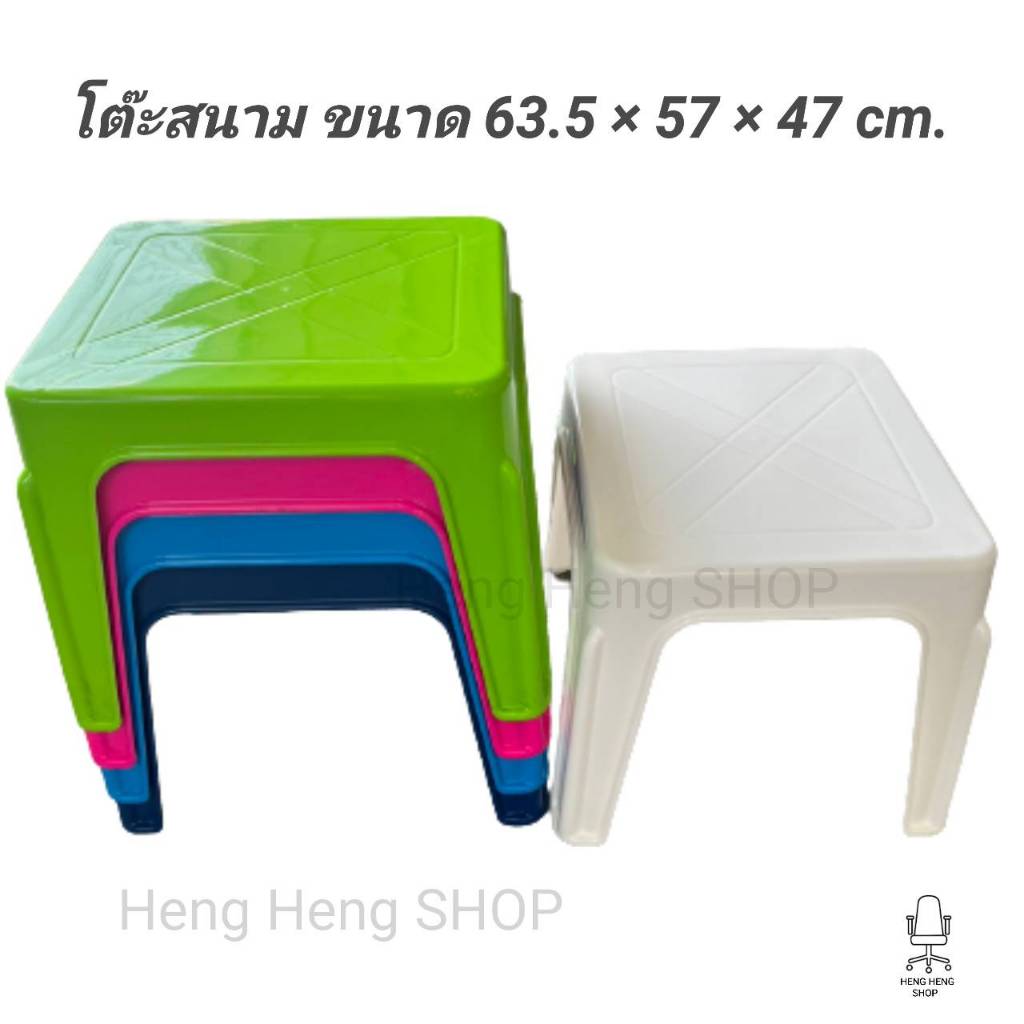โต๊ะสนาม โต๊ะข้าง โต๊ะเคียง เกรดAขนาด63.5*57*47ซม.สีพื้นเเละเเบบมีลาย กข.