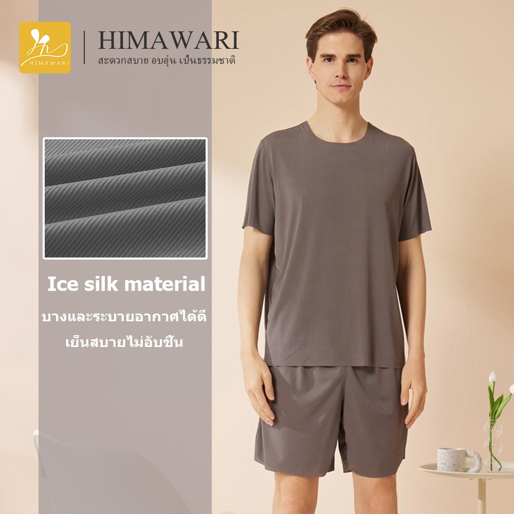 HIMAWARI丨ชุดนอน ชุดนอนผู้ชาย ผ้าไหมน้ำแข็งคุณภาพสูง ใส่สบายระบายอากาศและเย็น