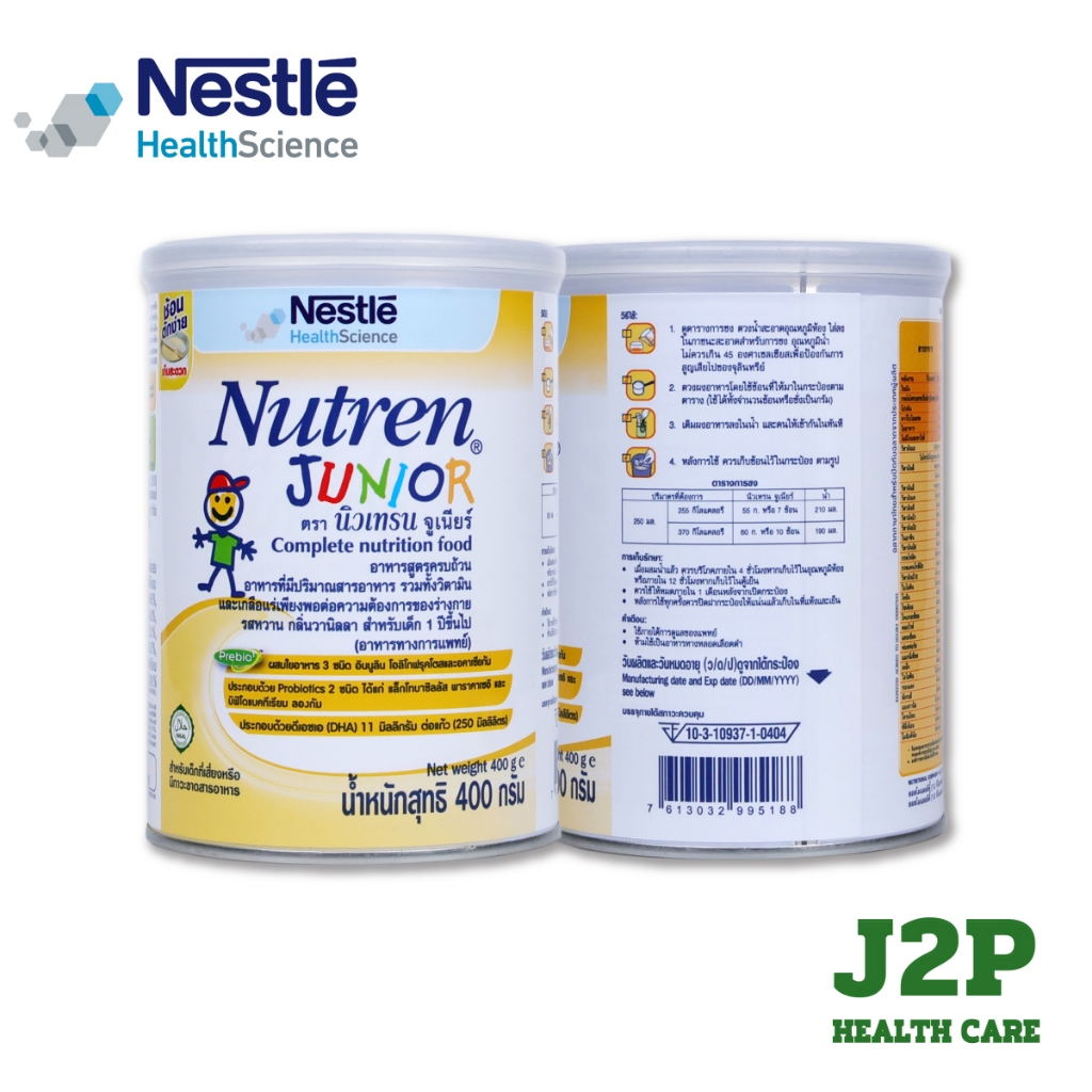 Nestle Nutren Junior 400 กรัม อาหารสูตรครบถ้วนสำหรับเด็ก 1 ปีขึ้นไป กลิ่นวานิลลา