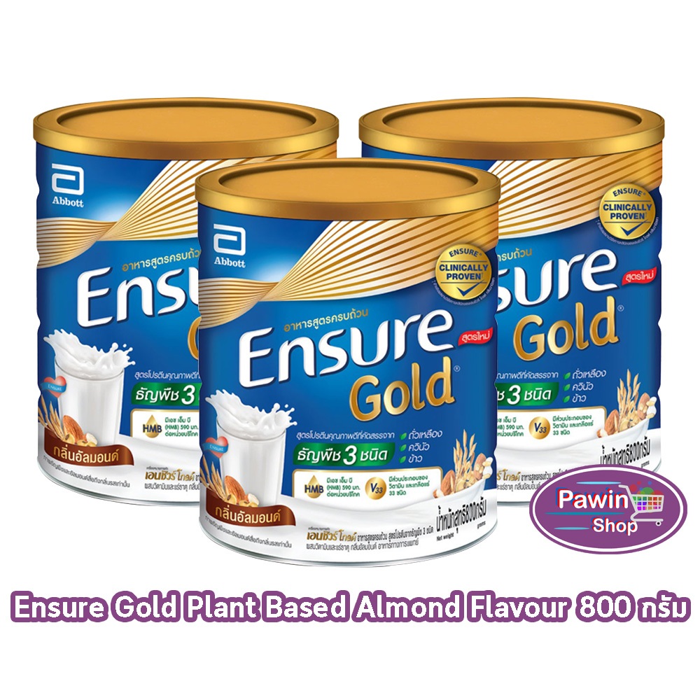 Ensure Gold Almond 800g 3 Tin เอนชัวร์ โกลด์ อัลมอน 800 กรัม [3 กระป๋อง] KK 9166 อาหารเสริมสูตรครบถ้วน สำหรับผู้ใหญ่
