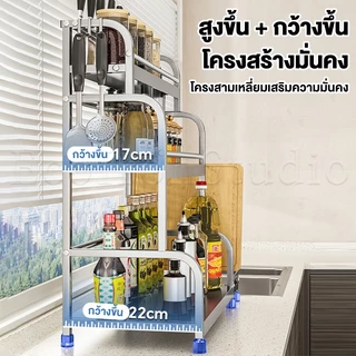 EcoIron Studio ชั้นวางเครื่องปรุง สแตนเลส 2/3ชั้น ชั้นวางของในครัว แบบวางเขียงตั้งโต๊ะ วางเขียง ขวดน้ำมัน กันสนิม