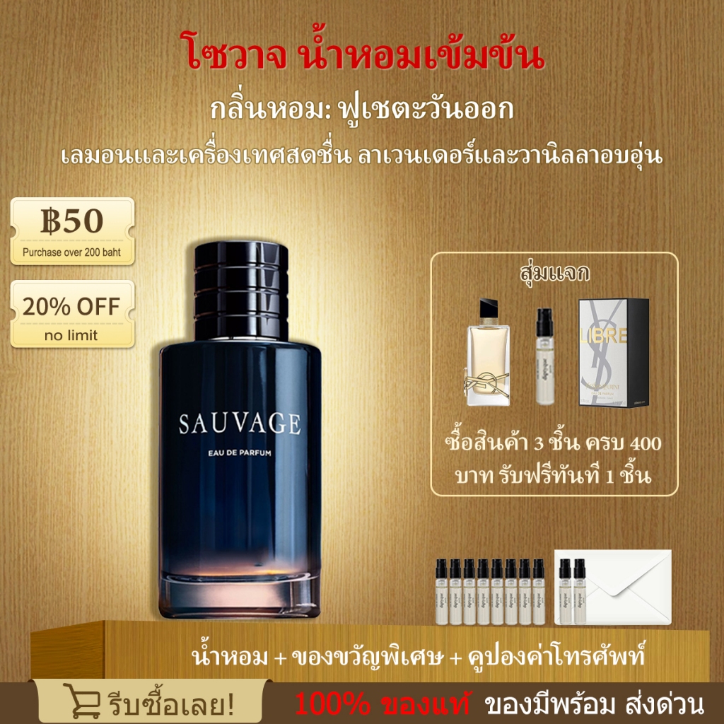 📌ส่งฟรี! แท้💯 Sauvage Eau de Parfum EDP 2ml/5ml/10ml น้ำหอมสำหรับผู้ชาย