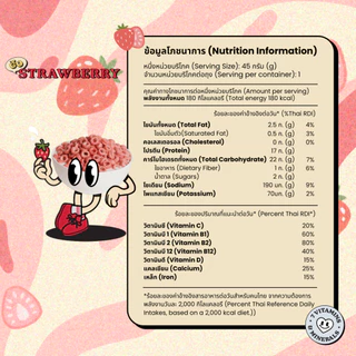 OLY. Go Strawberry Plant Based High Protein Cereal 270g โอลี่ ซีเรียลโปรตีนสูง รสสตอเบอร์รี่ 270g