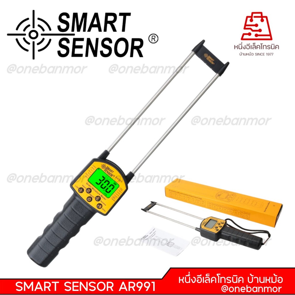 SMART SENSOR รุ่น AR991 เครื่องวัดความชื้นเมล็ดพืช แบบพกพา @onebanmor