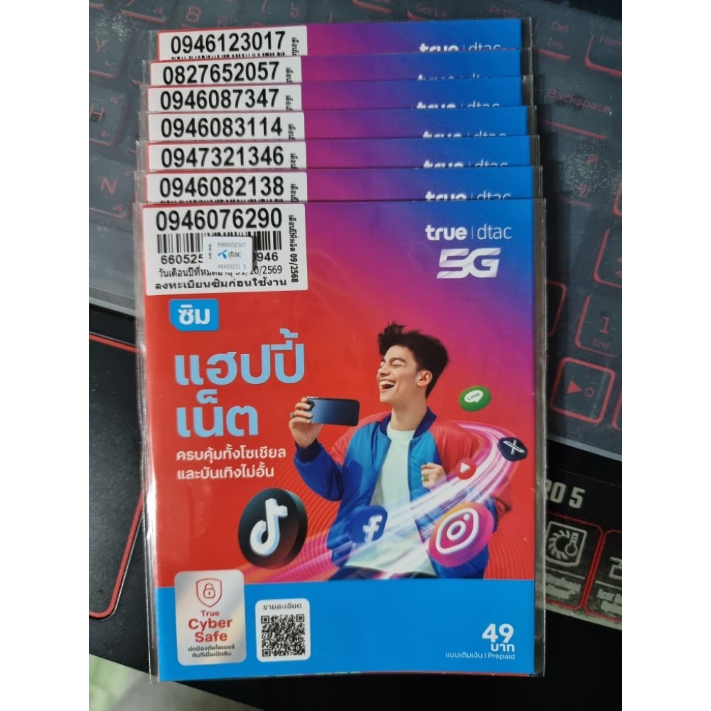 ซิมเปล่า ซิมดีแทคเติมเงิน เลือกเบอร์ได้ ลูกค้าต้องลงเอง อายุถึง 31 มี.ค 2570 ซื้อได้1คนแค่1ซิม