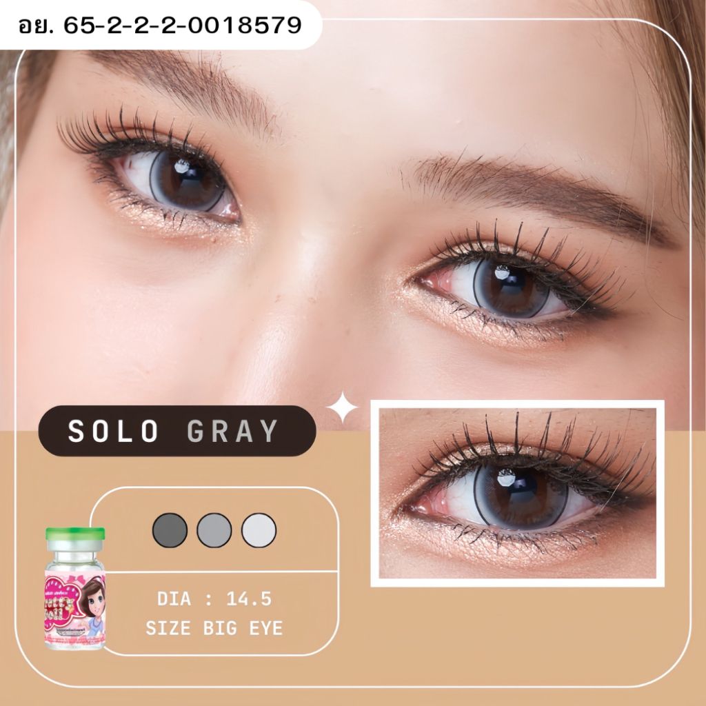 (COD)คอนแทคเลนส์ Contactlens Solo สายตา+ปกติ Prettydoll 0.00 ถึง - 6.00 เลนส์นิ่มใส่สบายตา แถมตลับ