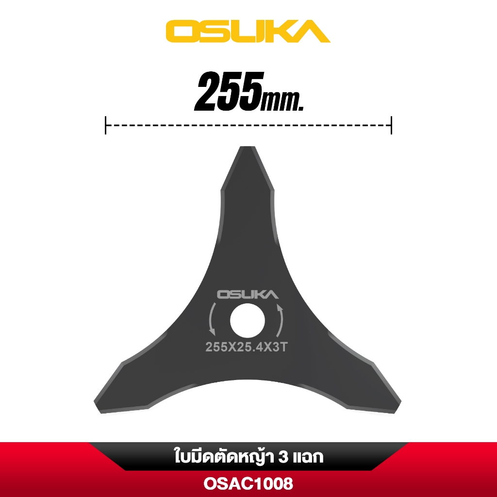 ใบตัดสำหรับเครื่องตัดหญ้า Osuka