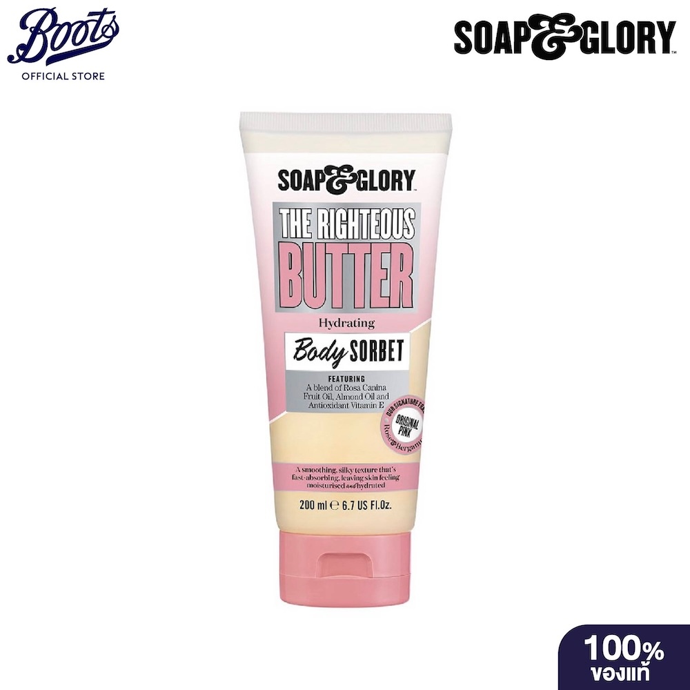 Soap & Glory The Righteous Butter Hydrating Body Sorbet 200Ml  โซป แอนด์ กลอรี่ โลชั่น อาบน้ำ