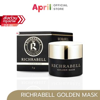 RICHRABELL มาส์กทองคำริชลาเบล มาส์กริชลาเบล ริชลาเบล มาส์กทอ…
