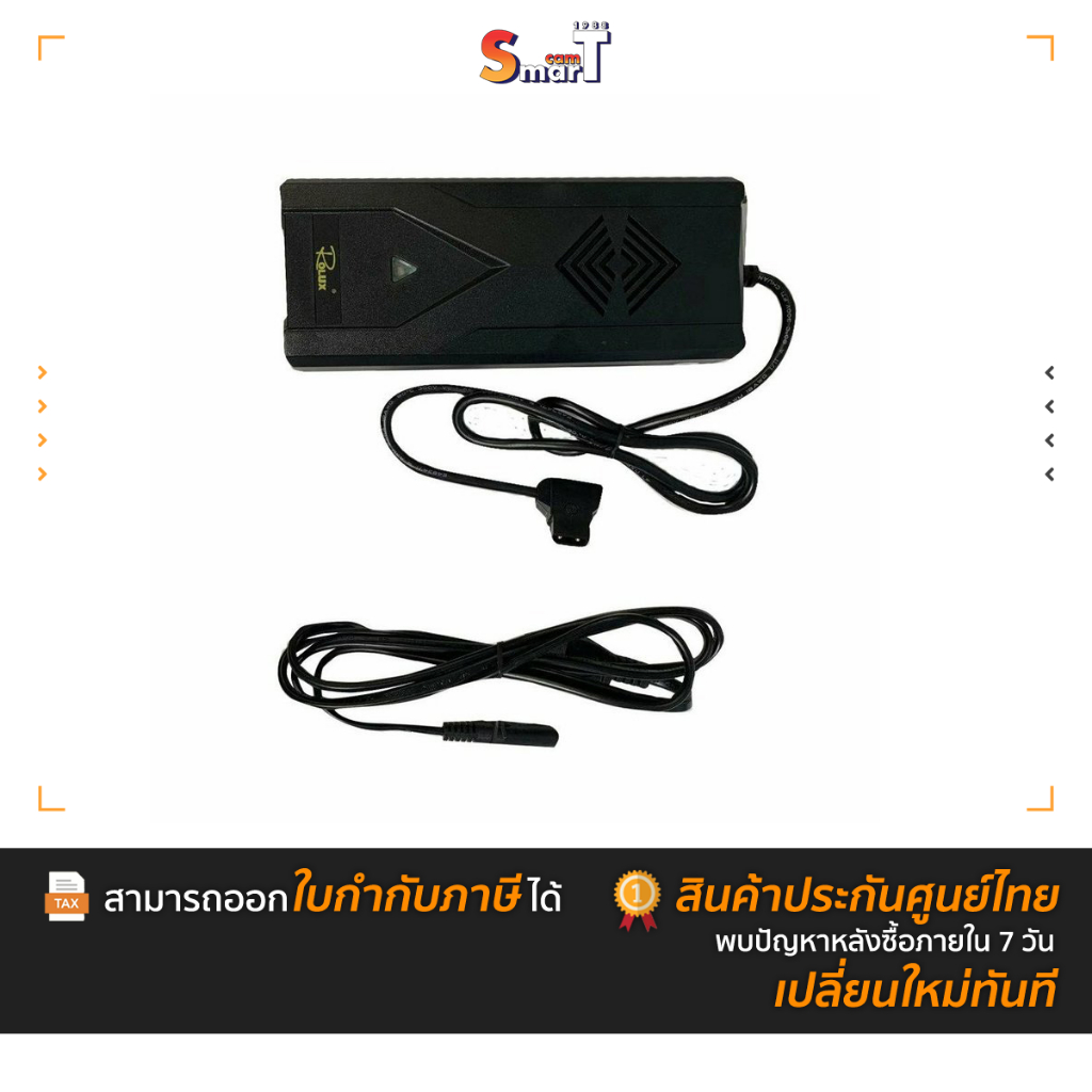 Rolux - YC-ZNC Battery Charger  ประกันศูนย์ไทย