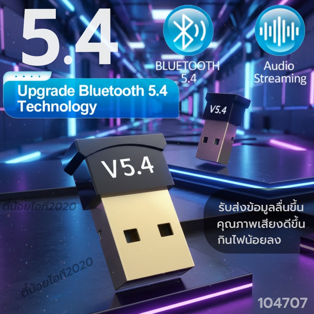 ✨รุ่นใหม่ USB Bluetooth 6.0 For PC , Labtop  อะแดปเตอร์ไร้สายบลูทูธ บลูทูธ V6.0/5.4/5.1/5.0 รูปที่ 6