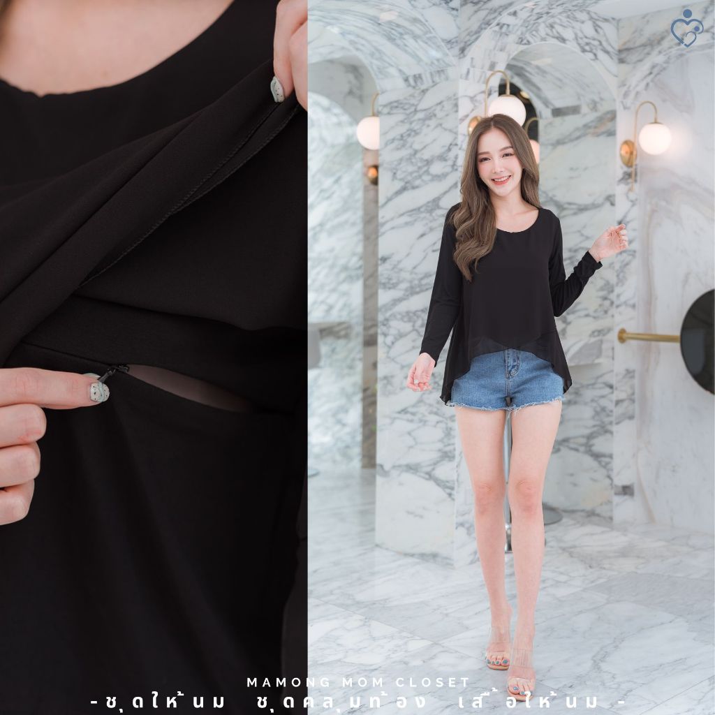 Mamong ชุดให้นม 1106 เสื้อให้นม เสื้อแขนยาว ไขว้ทับ