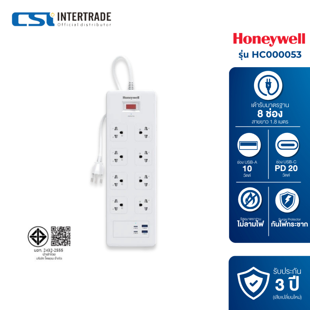 Honeywell ปลั๊กรางไฟป้องกันไฟกระชากแบบ 8 ช่อง พร้อมช่องเสียบ USB-A และ USB-C รุ่น HC000053