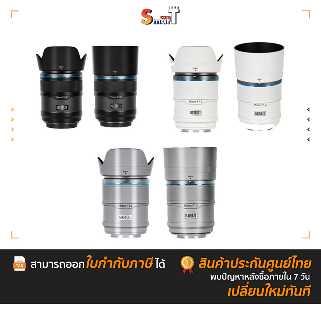Sirui - Sniper 16mm F1.2 APCS &r 75mm F1.2 APCS Auto-Focus Lens ประกันศูนย์ไทย (สินค้าตัวเลือก)