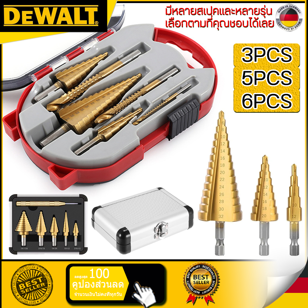 ดอกสว่าน ดอกสว่านเหล็ก ดอกเจดีย์แท้ ดอกสว่านเจดีย์ Step Drill ทรงเจดีย์ ขั้นบันได ดอกต่อชดอกสว่าน