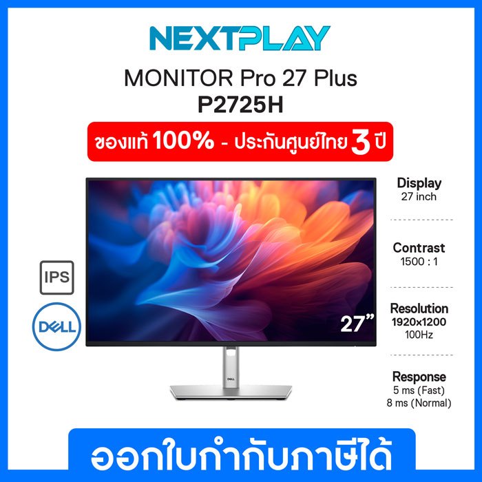 Dell Monitor Pro 27 Plus P2725H 27 inch FHD IPS เดลล์ จอมอนิเตอร์ 27 นิ้ว ประกัน 3 ปี onsite
