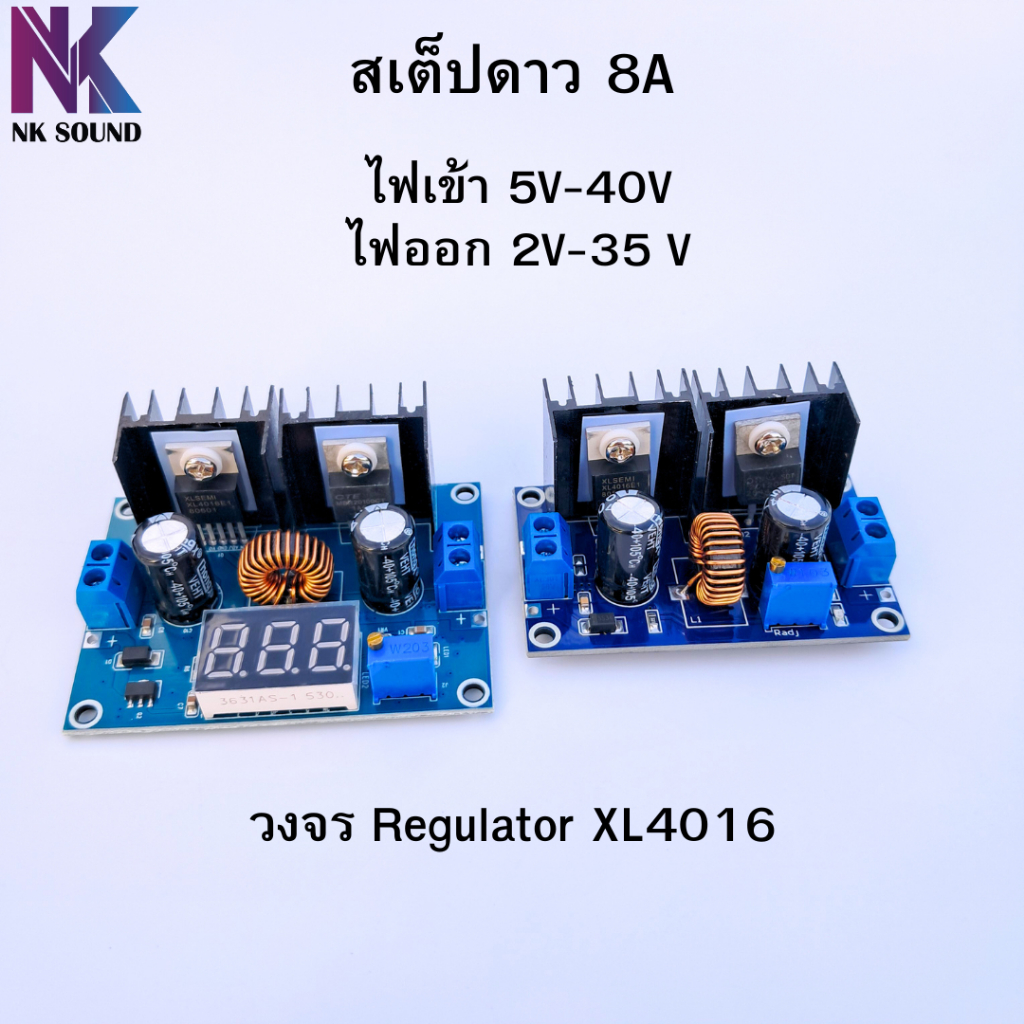 สเต็ปดาว 8A ทนโหลดได้เยอะ Step down DC-DC ไฟเข้า 5-40V ปรับออกได้ 2-35V 8A