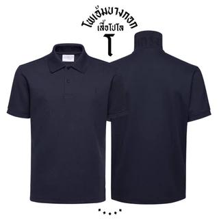 เสื้อโปโล สระโอสำหรับสุภาพบุรุษ ปก "นี่ยังไม่เกร็งนะครับ"