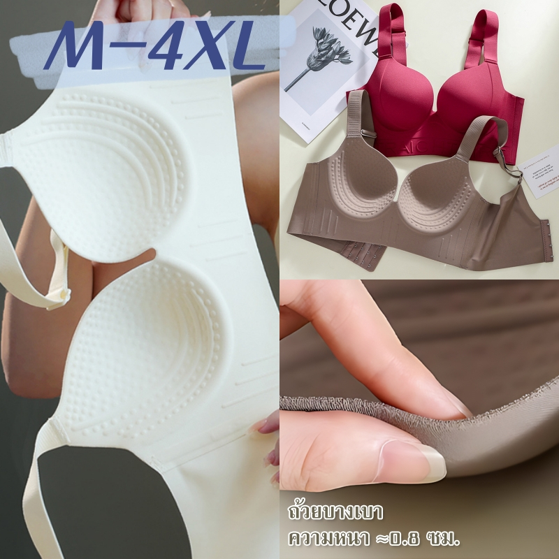 M-4XL❗เสื้อชั้นในผู้หญิง บราไร้โครง ไซส์ใหญ่ ฟองน้ำบาง อกใหญ่ดูเล็ก นุ่มสบาย กระชับหน้าอก รักษารูปทรงหน้าอก ไม่หย่อนคล้อ