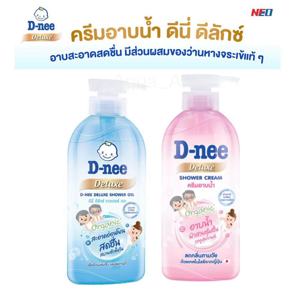D-nee ดีนี่ ดีลักซ์ ชาวเวอร์ เจล 450 มล.