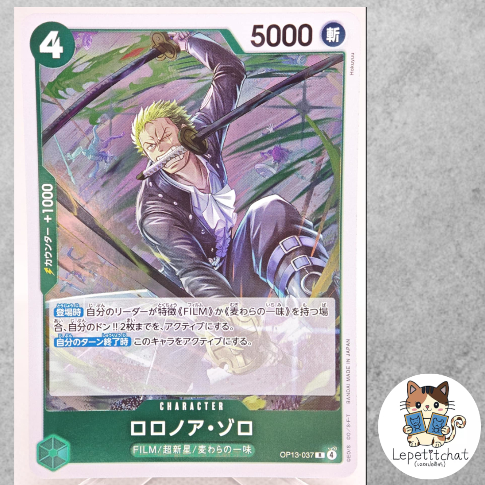 One Piece Card OP13-037 Roronoa Zoro R.