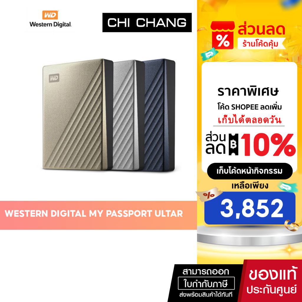 Western Digital HDD USB-C 4 TB External Harddisk USB-C 4 TB MY PASSPORT ULTRA USB-C ขนาด2.5''(WD)