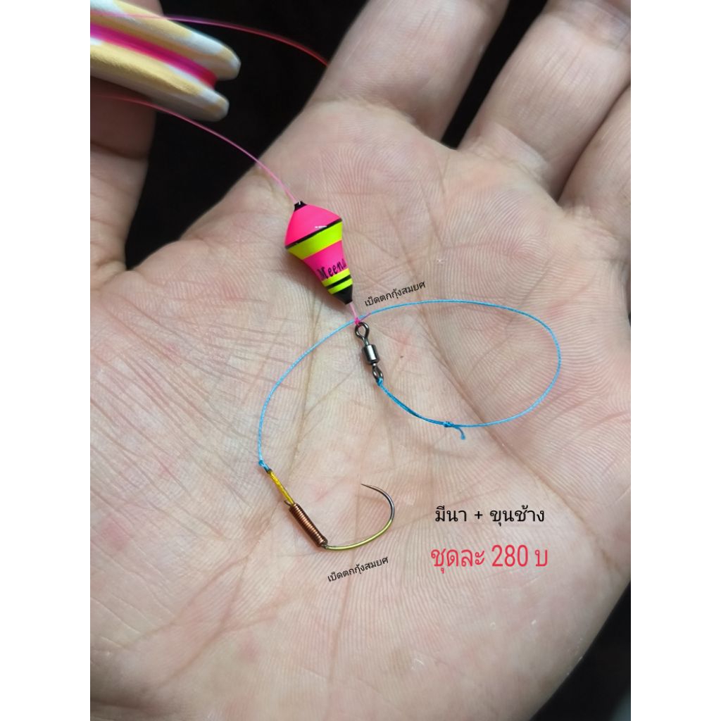 ตัวเบ็ดตกกุ้งบ่อ รุ่น(ขุนช้าง) (  ขุนแผน )(และชุดตก)  ตัวนี้ใช้ตกกุ้งใหญ่ วัดแรงได้ ยก รั้ง วัด ได้หมด ราคา ถูกที่สุด ดีลบีเคเค แกลเลอรีภาพที่ 4