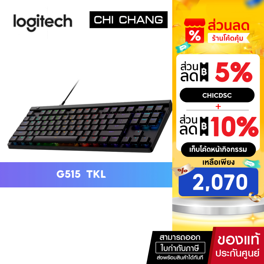 โลจิเทค G515 TKL คีย์บอร์ดเกมมิ่งไร้สาย ขนาด Tenkeyless (TKL) สีดำ/ขาว
