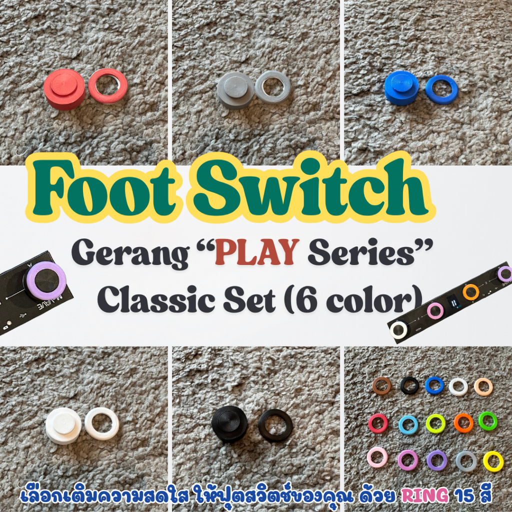 ฟุตสวิตช์เอฟเฟคกีต้าร์แต่งสีได้ Gerang PLAY foot switch - Classic Series  (ขายแยกชิ้น)