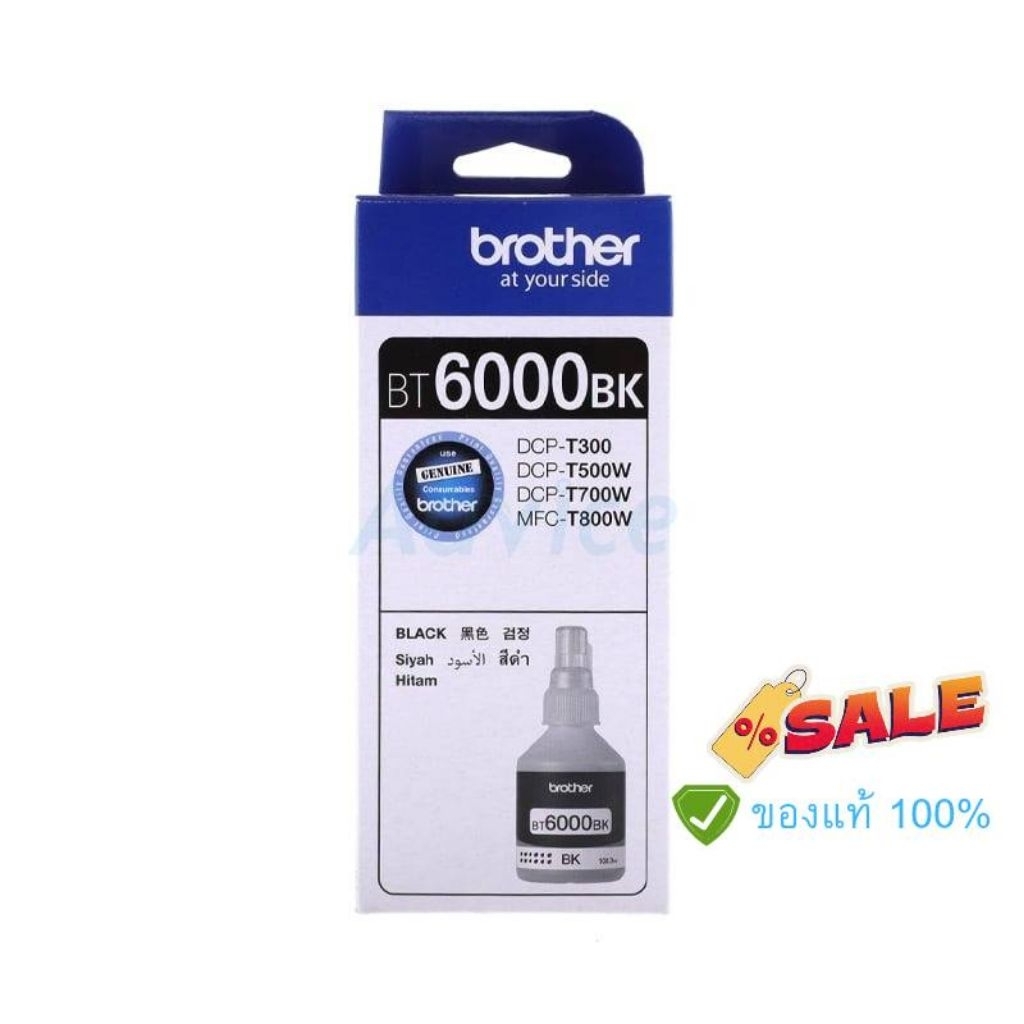 BROTHER BT-6000 BK A0077842