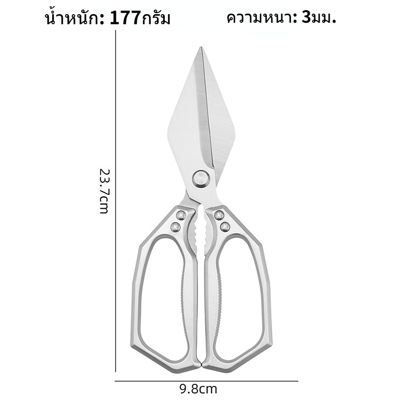 【กรรไกร】กรรไกรตัดอาหาร สแตนเลส กรรไกรตัดกระดูกไก่ กรรไกรทำครัว กรรไกรอเนกประสงค์ กรรไกร - รูปที่ 7