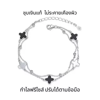 GLAMOR✨สร้อยข้อมือเงินแท้ Duet Charm สร้อยข้อมือแฟชั่น สร้อยข้อมือรูปดอกโคลเวอร์สี่แฉกสีดำและสีขาว
