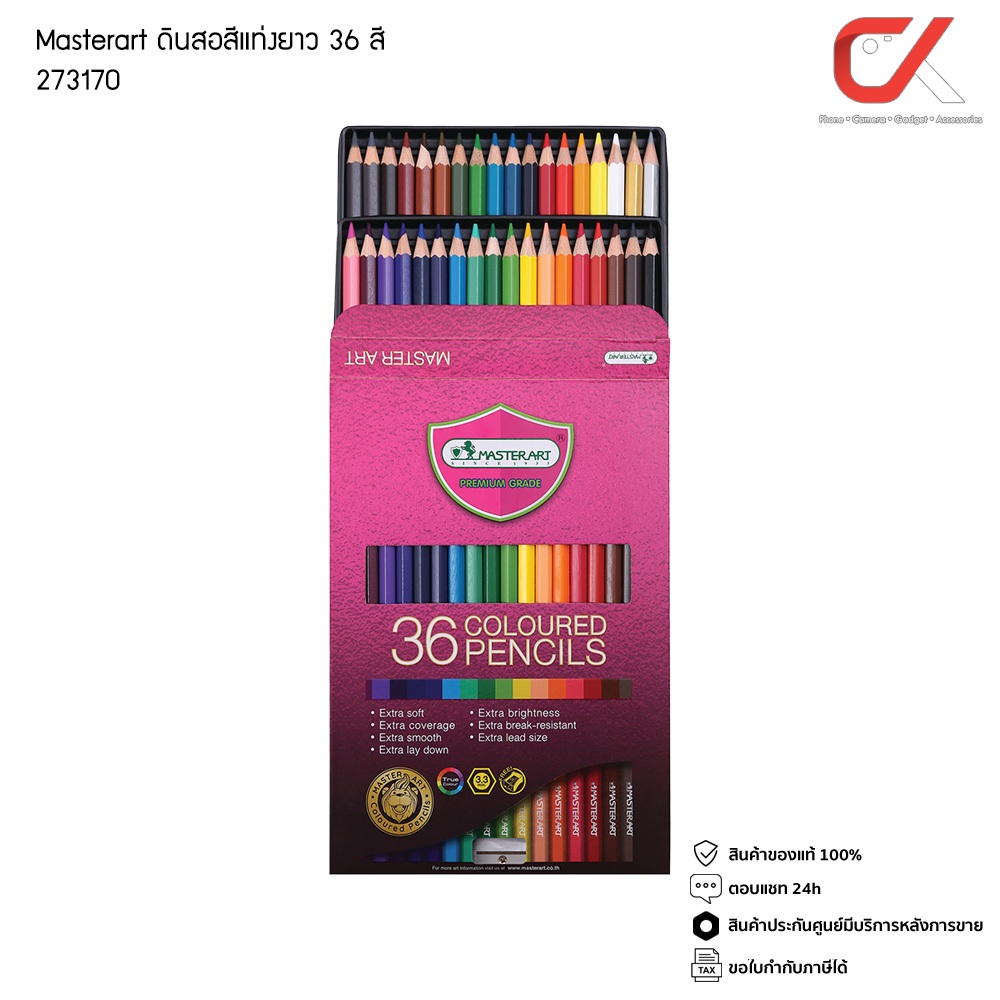 Master Art ดินสอสีแท่งยาว 36 สี