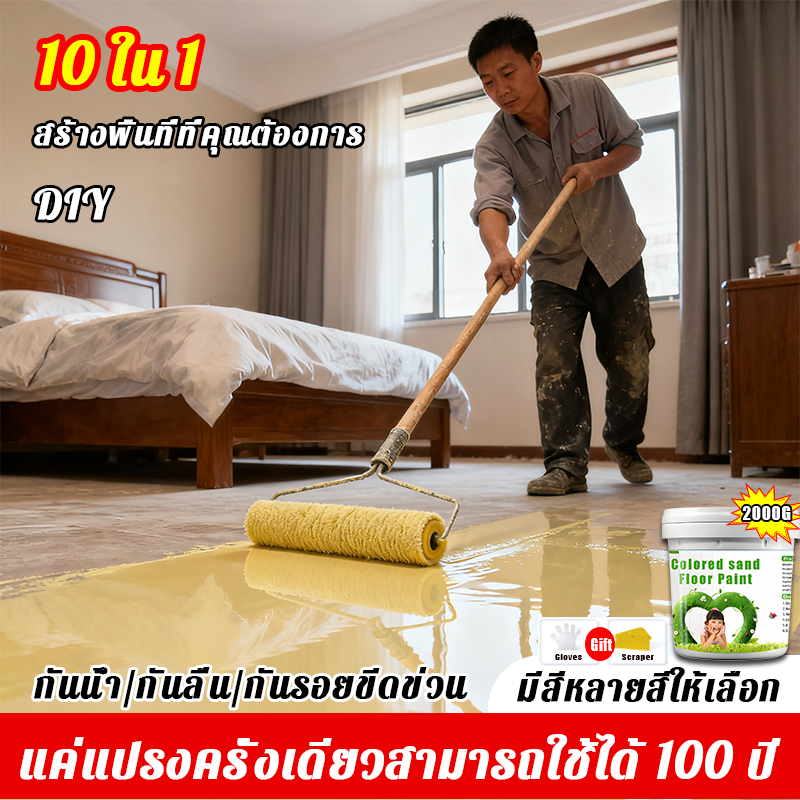 【ไหลอัตโนมัติไปยังพื้นเรียบ】สีทาพื้นปูน สีน้ำรีพร็อกซี่ สีอีพ็อกซี่ทาพื้น สามารถใช้ได้ทั้งภายในและภายนอก ทนแรงกด ทนการสึ