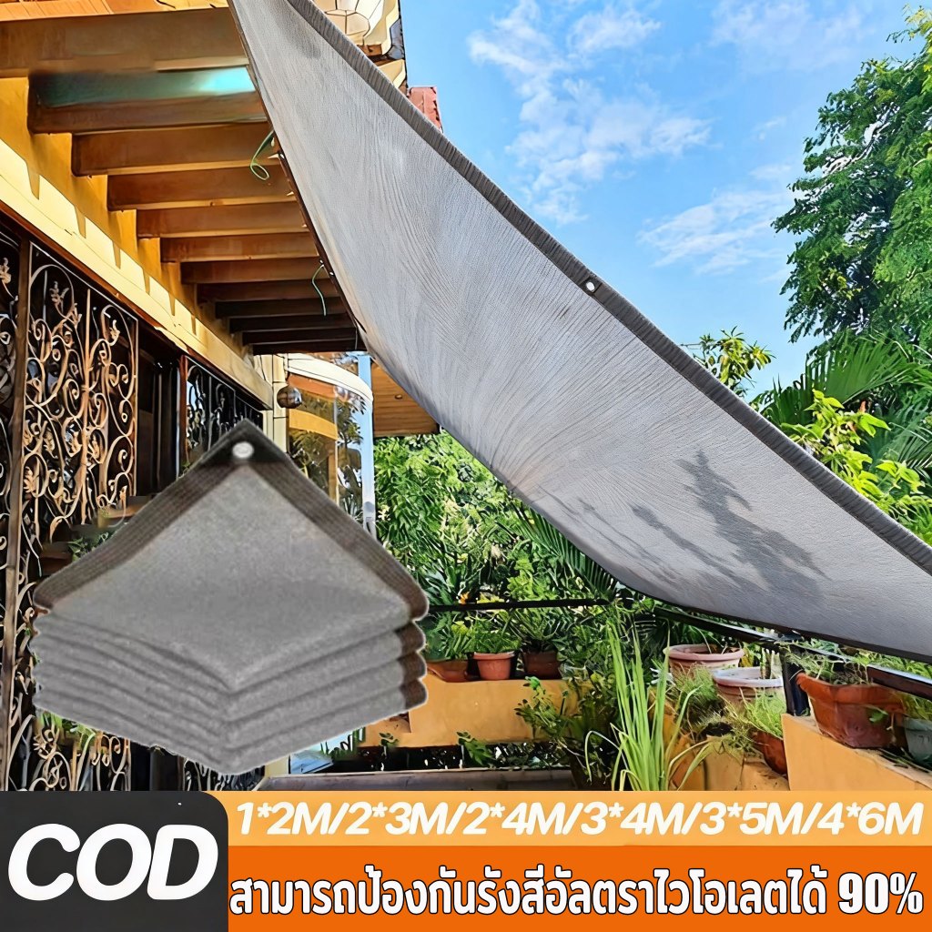 ตาข่ายบังแดด 95% ผ้าใบตาข่าย ตาข่ายกรองแสง ผ้าบังแดด ผ้าสแลนกันแดด ที่บังแดด กันสาดบ้าน ผ้ากรองแสง เต็นท์รถ สีเทา