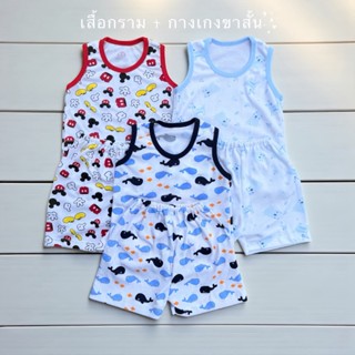 ชุดเสื้อกล้ามกางเกงขาสั้น แรกเกิด-10โล (คละลาย)
