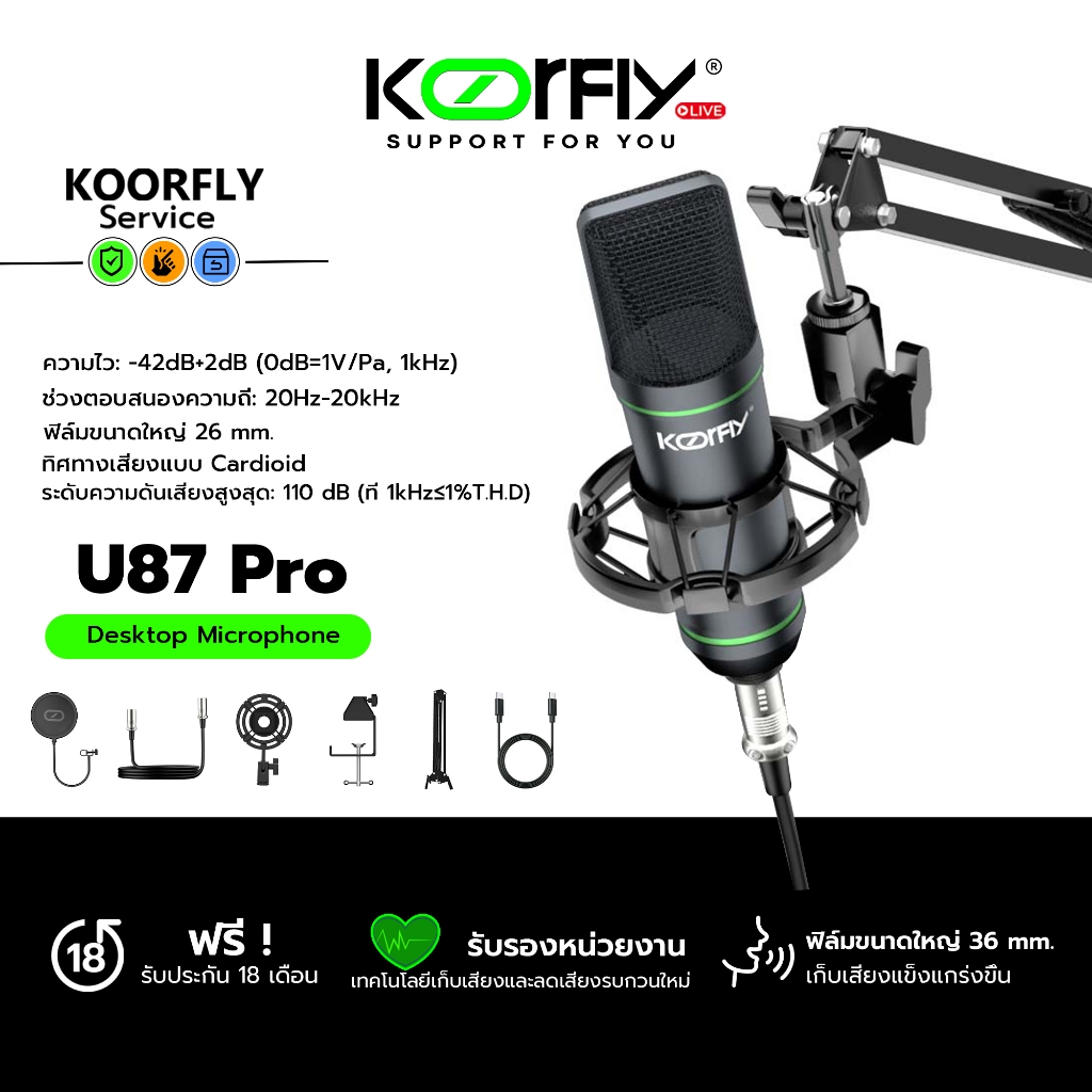 [จัดส่งในพื้นที่] ไมโครโฟน U87 ไมค์  ไมค์อัดเสียง ไมค์ไลฟ์สด คอนเดนเซอร์  พร้อม ขาตั้งไมค์โครโฟน Mic