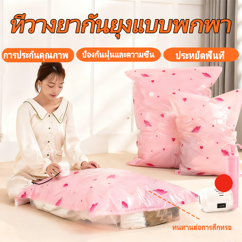 ถุงเก็บเสื้อผ้าสูญญากาศ ใส่เสื้อผ้า กระเป๋า ป้องกันความชื้น ประหยัดพื้นที่