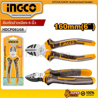 INGCO คีมตัดปากเฉียง 6 นิ้ว รุ่น HDCP08168