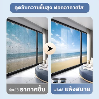 ป้องกันกันชื้นและเชื้อราได้ผล 15กล่อง กล่องดูดความชื้น ดูดความชื้น ใช้ซ้ำได้ เติมสะดวก ลดความชื้น ไล่ความชื้น บ้าน•รถ