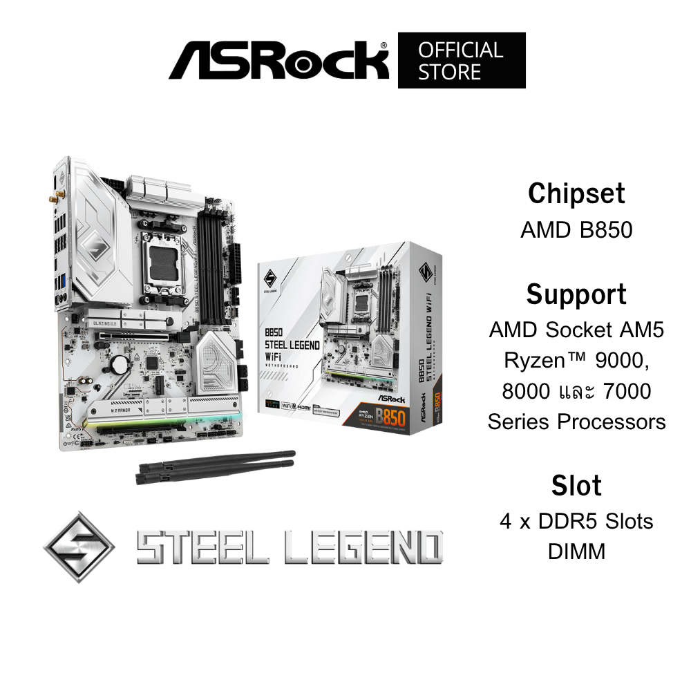 ASROCK B850 Steel Legend WiFi Mainboard (เมนบอร์ด) ATX DDR5 AMD Socket AM5 Ryzen™ 7000-9000 Series