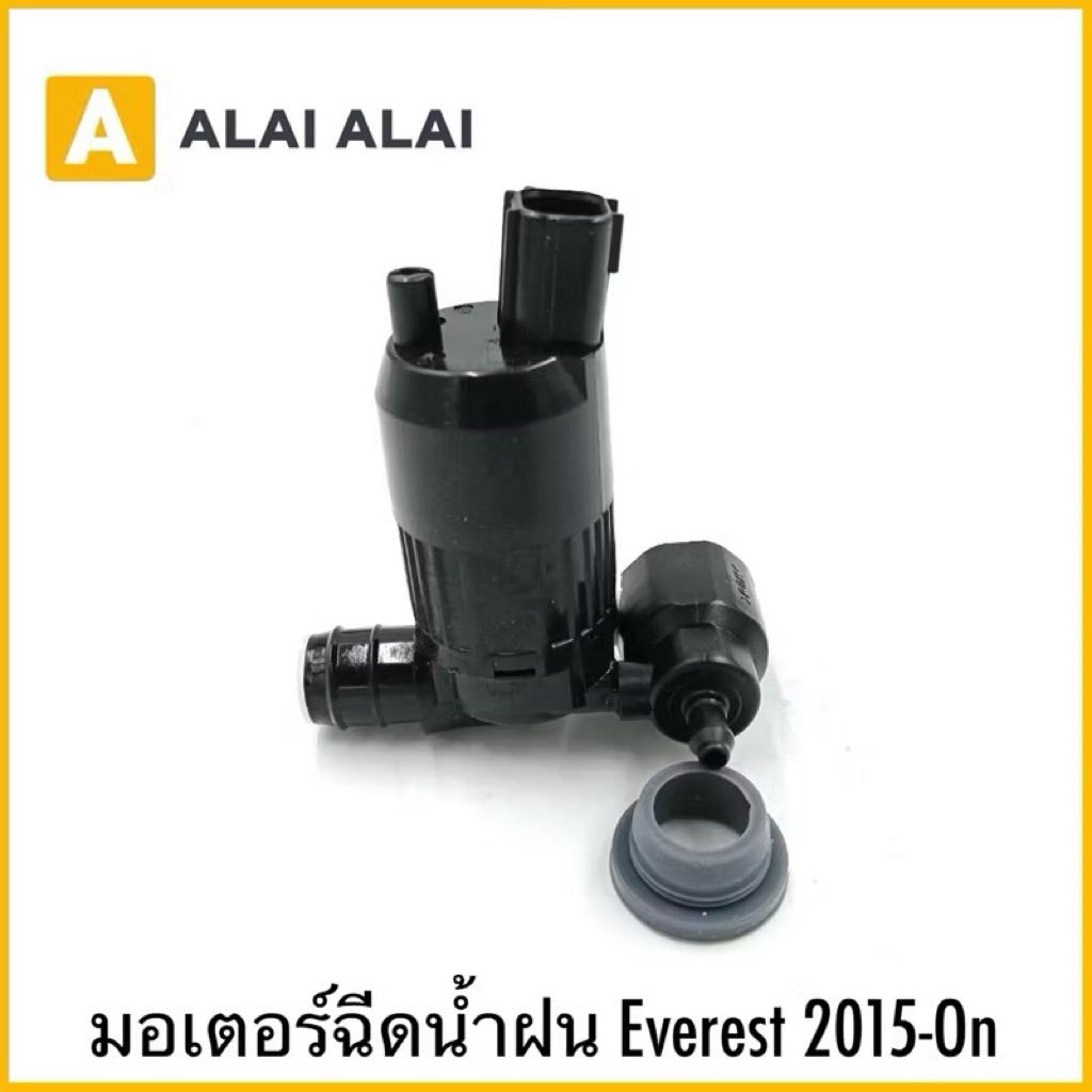 【G057】มอเตอร์ฉีดน้ำฝน Everest 2015-On