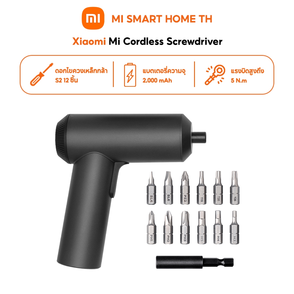 (NEW) Xiaomi Mi Cordless Screwdriver ไขควง ไขควงไฟฟ้า | ไขขวงไฟฟ้าไร้สาย | แบตเตอรี่ความจุสูง 2,000 mAh | หัวแม่เหล็ก