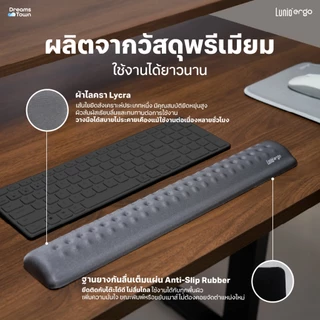 Lunio Ergo แผ่นรองข้อมือคีย์บอร์ด ช่วยปรับท่าวางมือให้ถูกหลักสรีรศาสตร์ ไม่ปวดข้อมือ รุ่น CyRest Keyboard Pad สีเทาเข้ม