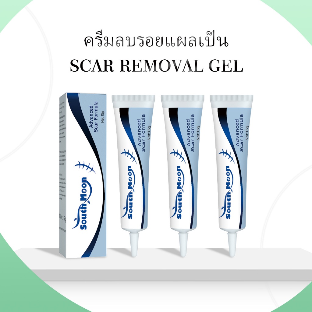 South Moon ครีมลบรอยแผลเป็น เจลซ่อมแซมรอยแผลเป็นทั้งรอยแผลเป็นเก่าและใหม่ แผลเป็นผ่าตัด แผลไฟไหม้ น้ำร้อนลวก