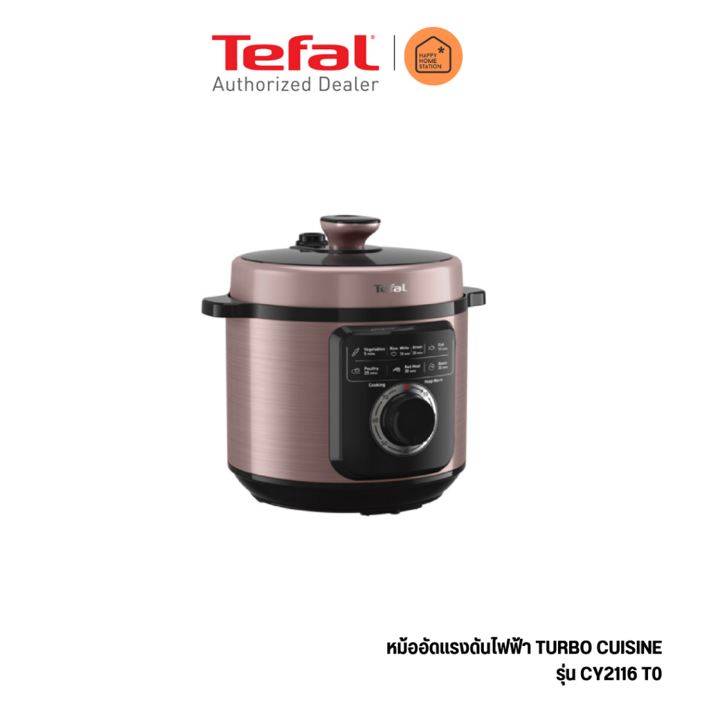 Tefal หม้ออัดแรงดันไฟฟ้า TURBO CUISINE ความจุ 6 ลิตร รุ่น CY2116 T0