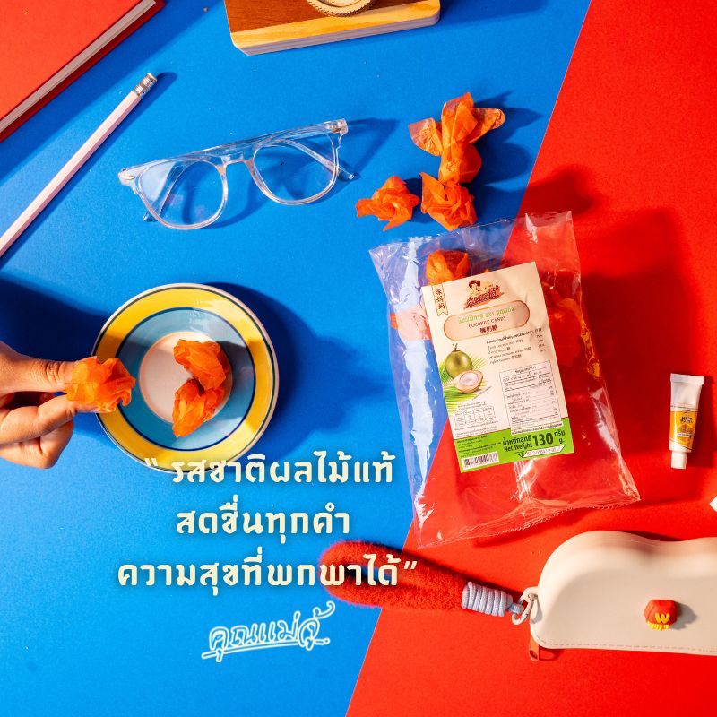 Khunmaeju คุณแม่จู้ ท็อฟฟี่กะทิ 130กรัม