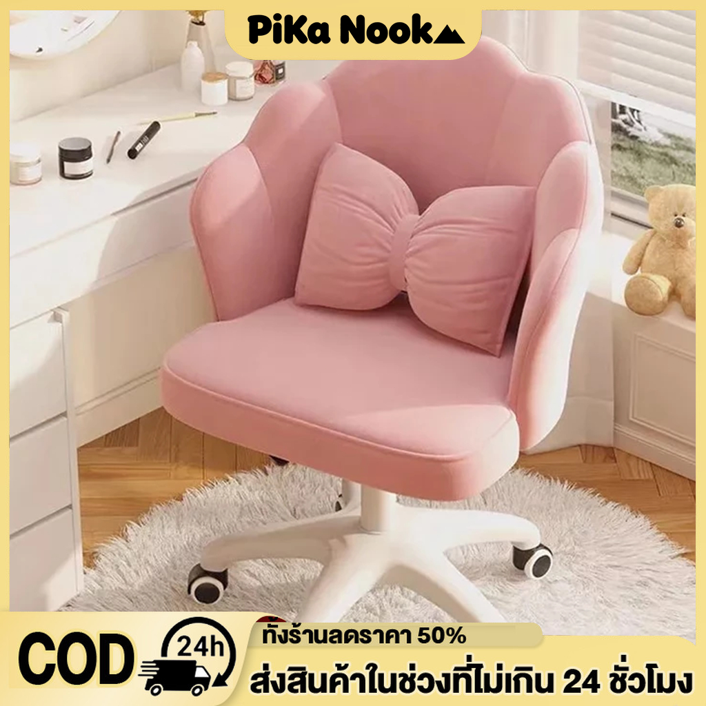 【PiKa-COD】เก้าอี้ เก้าอี้ทำงาน เก้าอี้คอมพิวเตอร์ แถมหมอน แต่งหน้า ปรับได้ หมุนได้360 องศา คอมพิวเตอร์ โฮมออฟฟิศ