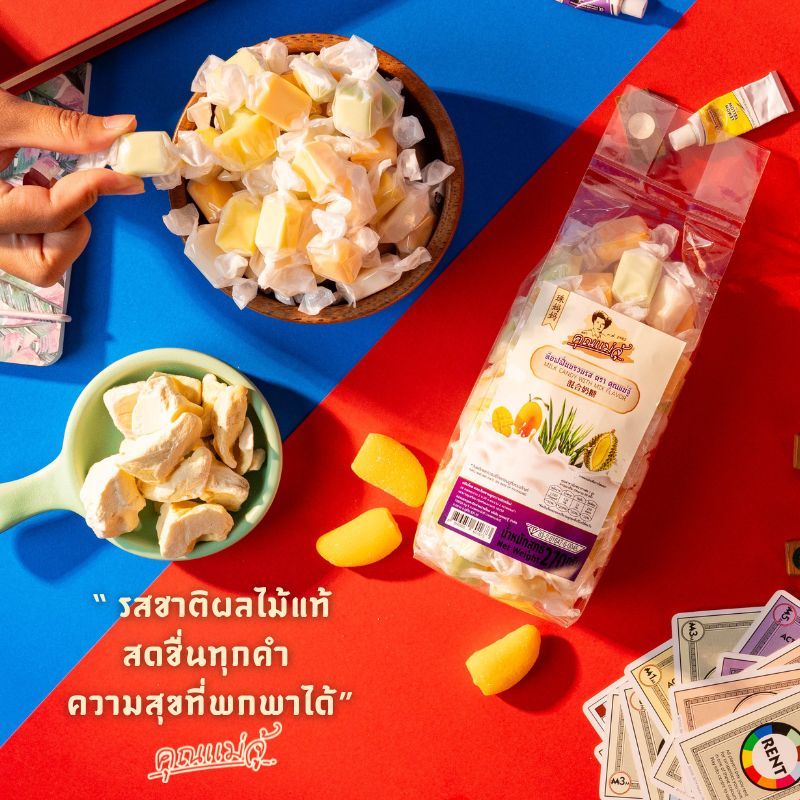 คุณแม่จู้KHUNMAEJU ท๊อฟฟี่นมรวมรส