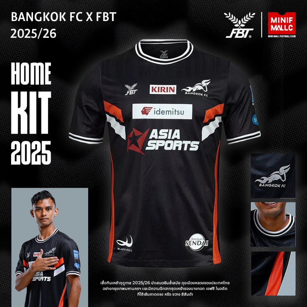 เสื้อกีฬาสโมสร บางกอก เอฟซี BANGKOK FC X FBT JERSEY เสื้อบอล เกรด Authentic ฤดูกาล 2025/26 MINI MALL